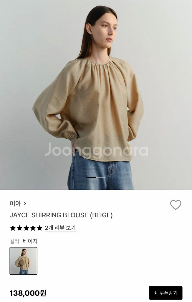 이아 셔링 블라우스 eaah--3