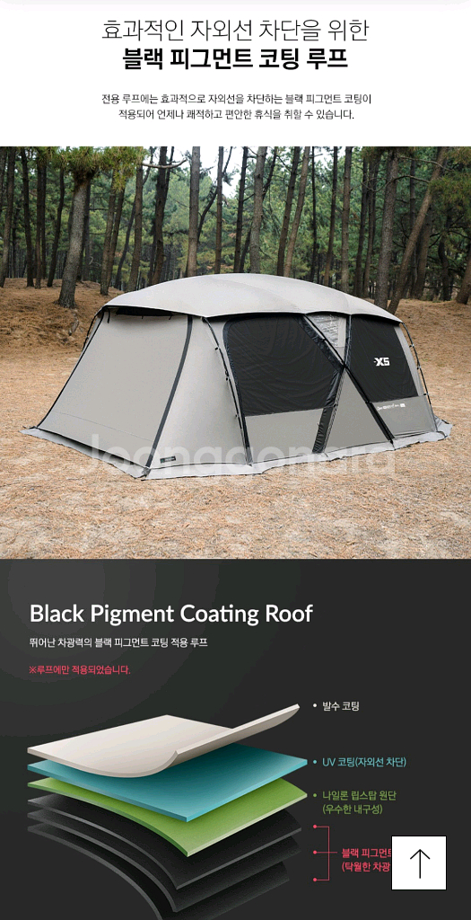 카즈미 뉴 X5 텐트 판매합니다 서울경기직거래--0