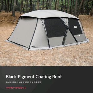 카즈미 뉴 X5 텐트 판매합니다 서울경기직거래