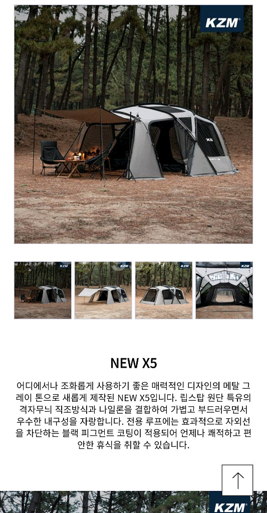 카즈미 뉴 X5 텐트 판매합니다 서울경기직거래--2