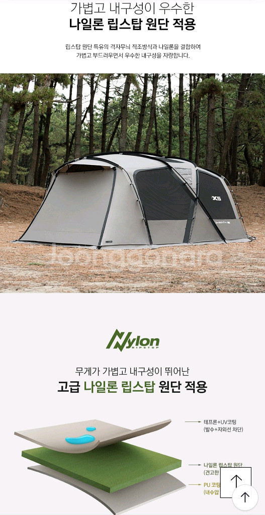 카즈미 뉴 X5 텐트 판매합니다 서울경기직거래--5