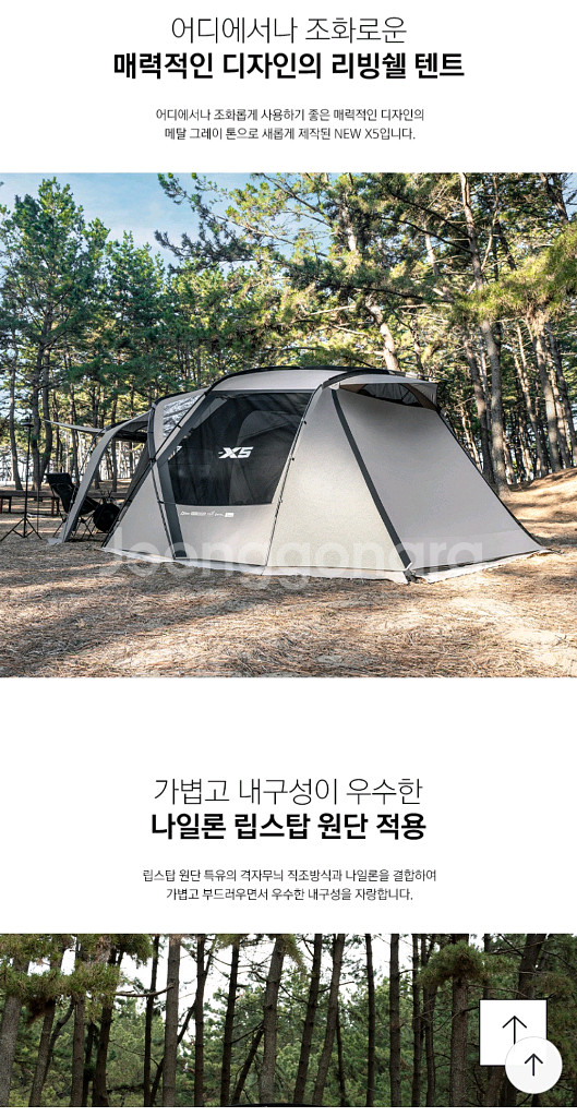 카즈미 뉴 X5 텐트 판매합니다 서울경기직거래--6