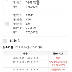 조용필@위대한탄생전국투어콘서트 대구