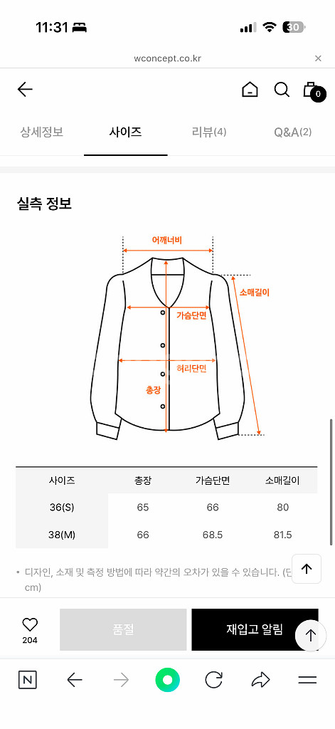이아 셔링 블라우스 eaah--11