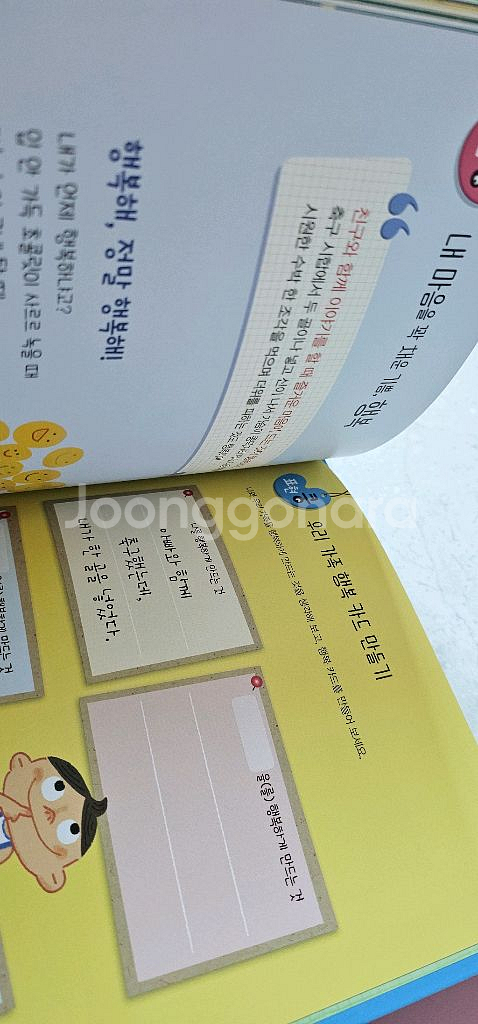 아람 심쿵 48권세트--9