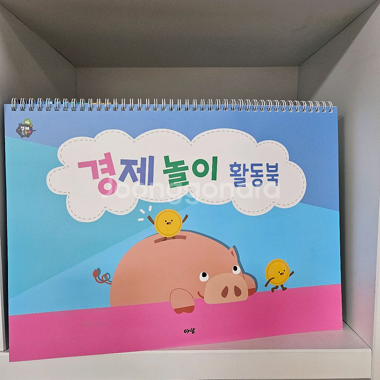 아람 경제특공대--1