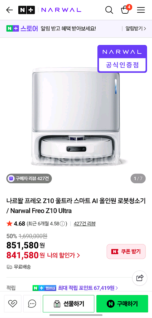 나르왈 프레오 Z10 울트라 로봇청소기--6