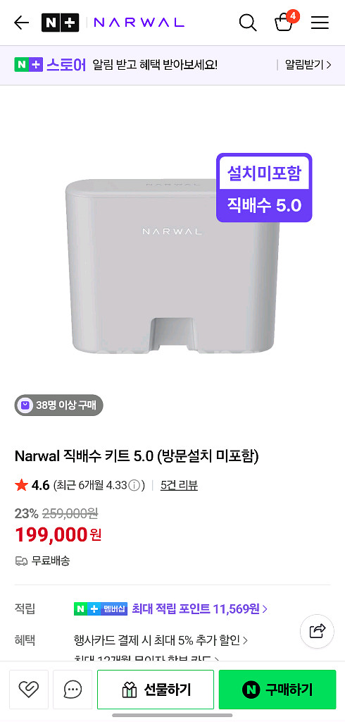 나르왈 프레오 Z10 울트라 로봇청소기--7