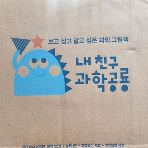 내친구과학공룡