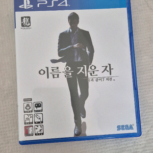 PS4 용과 같이 7 외전 이름을 지운 자