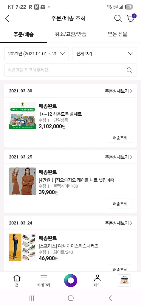 리딩 트리 ORT 1+~12단계 사운드북 풀세트--2