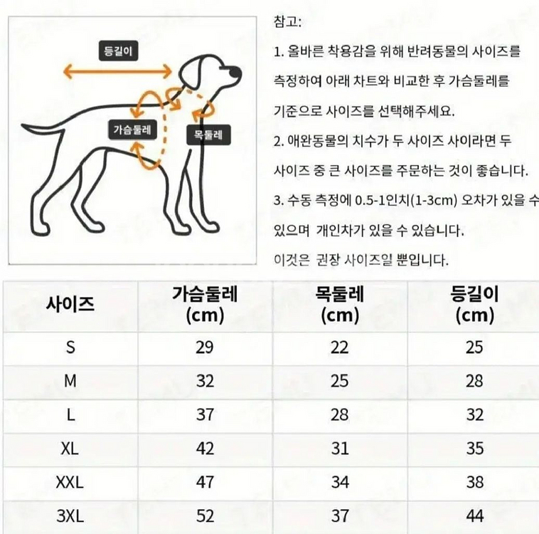M - 3XL 방수패딩 강아지옷 애견옷--9