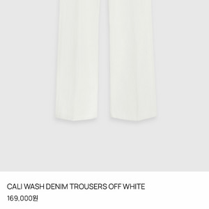 타일레 트라우저 팬츠 3사이즈 화이트