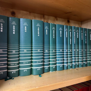 신학도서 신학주석 WBC 주석