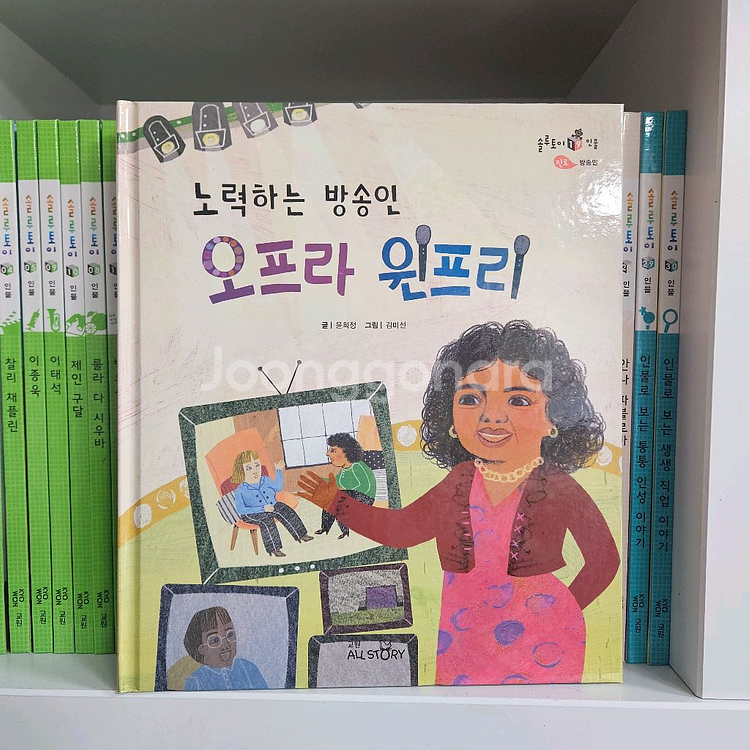 솔루토이 인물이야기--1