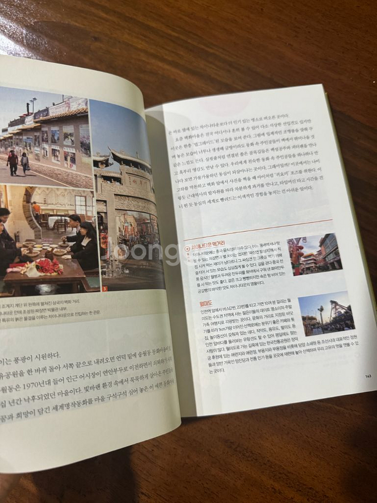 국내여행 버킷리스트 101 /여행책 /국내여행--2