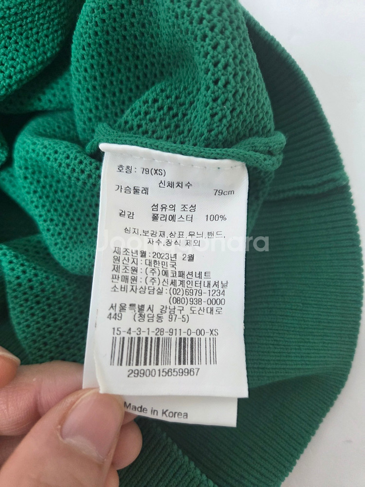 제이린드버그 여성 시빌라 메쉬 스웨터 베스트 그린(XS)--3