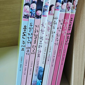 지원이와 병관이 9권세트