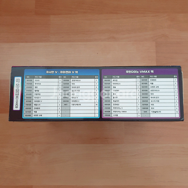 포켓몬카드 자시안 자마젠타VS무한다이노--2