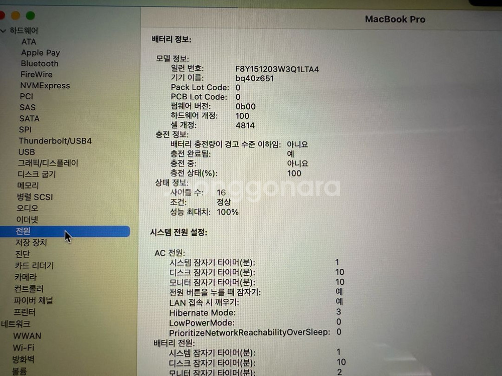 맥북 프로 14 m1max/64g/2tb 배터리 100% 팝니다--6