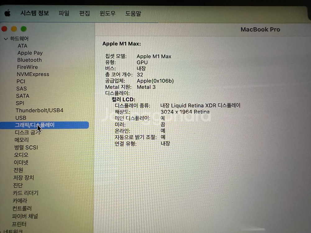 맥북 프로 14 m1max/64g/2tb 배터리 100% 팝니다--5