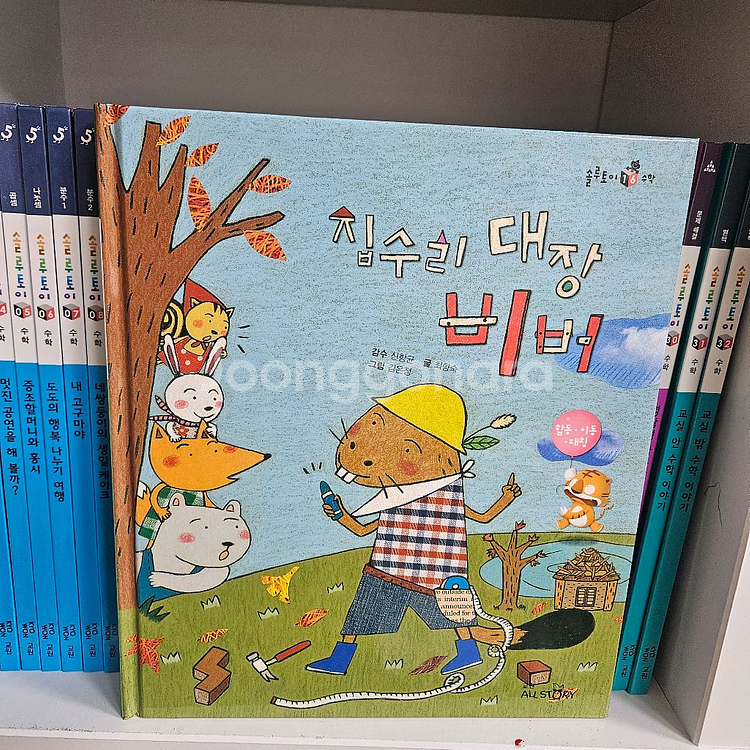 솔루토이 수학32권-dvd포함--1