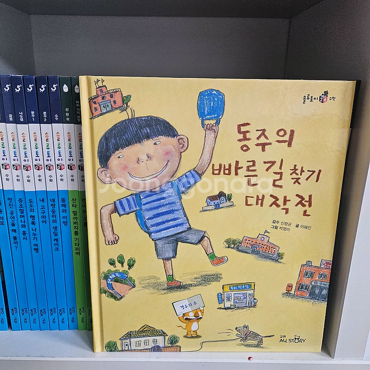 솔루토이 수학32권-dvd포함--2