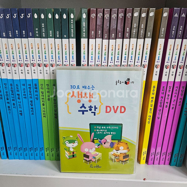 솔루토이 수학32권-dvd포함--3