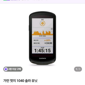 가민 1040솔라 새제품입니다