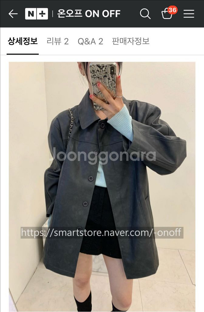 온오프 오버핏 레더 자켓--1