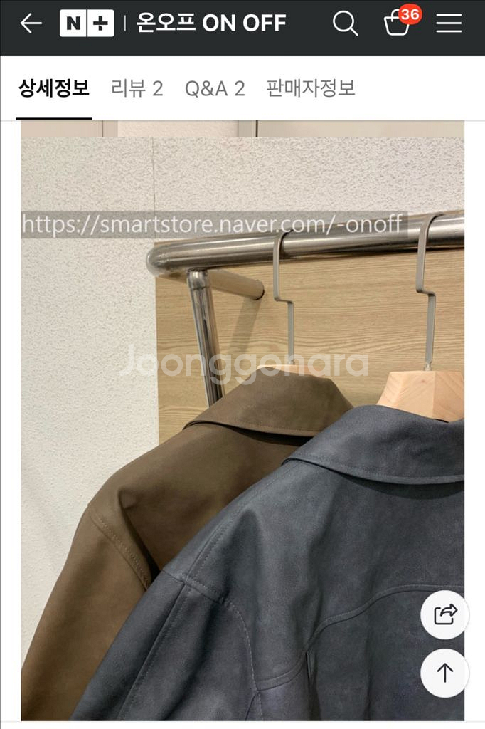 온오프 오버핏 레더 자켓--4