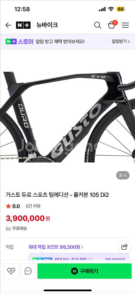 거스토 듀로 블랙 엠사이즈 삽니다--0