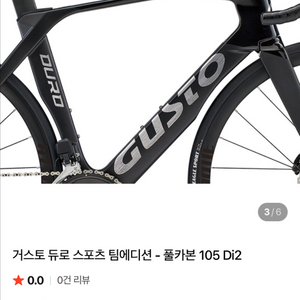 거스토 듀로 블랙 엠사이즈 삽니다