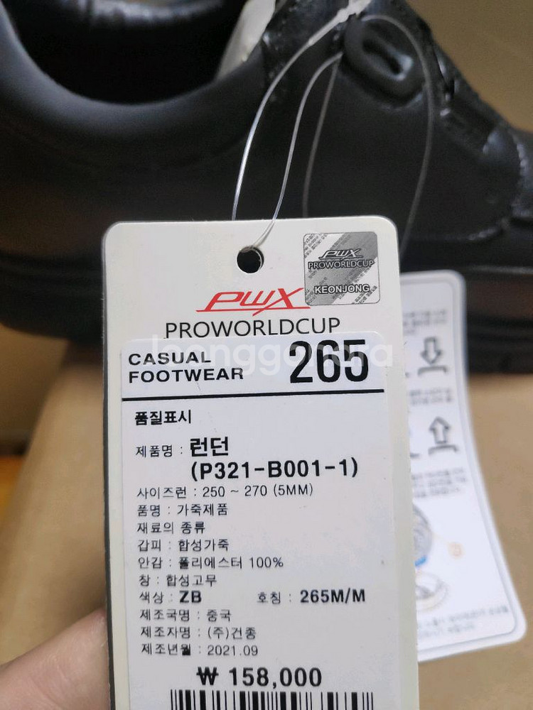 (새상품)방한화 다이얼 운동화 구두스타일 265사이즈--2