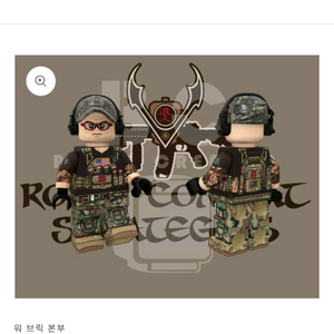 레고 bc 밀리터리 커스텀 미피 로닌 팝니다