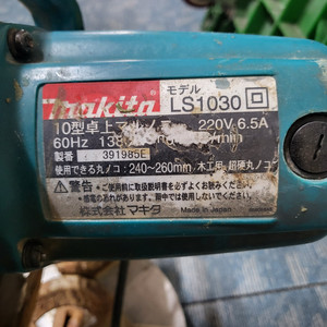 마끼다10인치 1030각도절단기