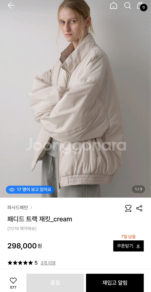 파사드패턴 패디드 트랙자켓 (M사이즈) 크림색 (새상품)--6