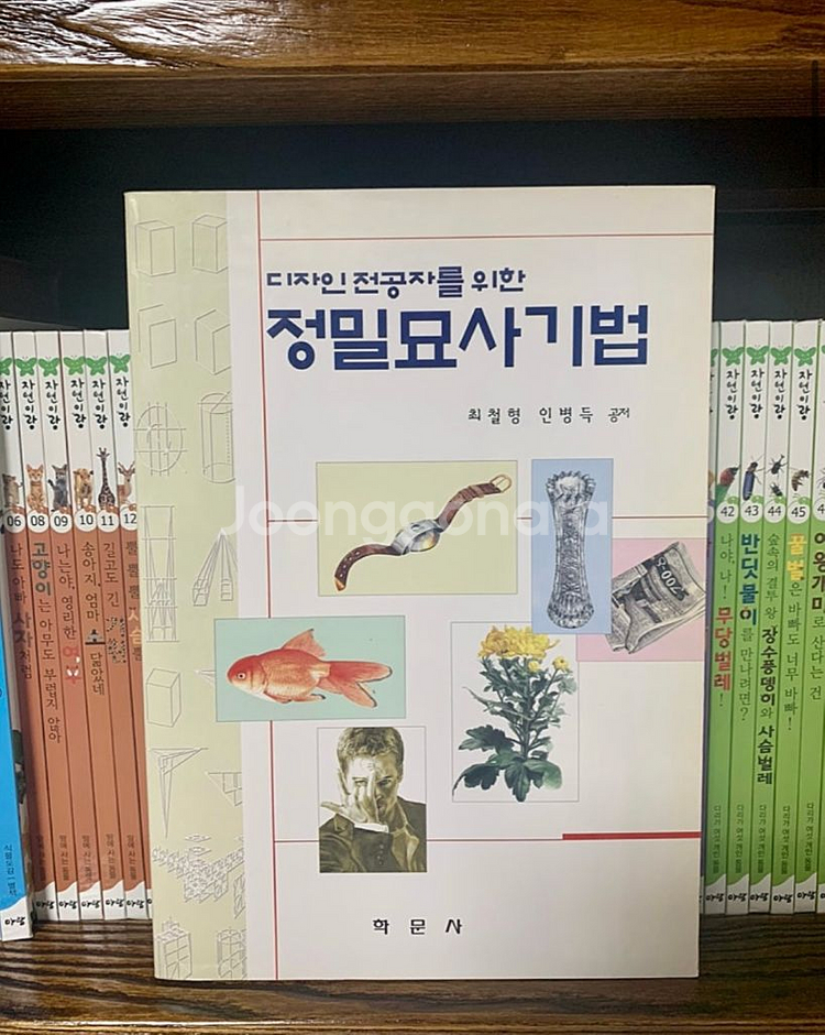 정밀묘사기법 도서 세트 /취미미술책 /미술책--0