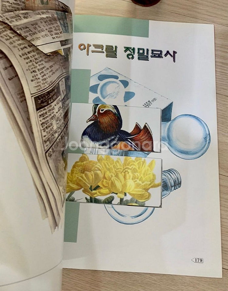 정밀묘사기법 도서 세트 /취미미술책 /미술책--2