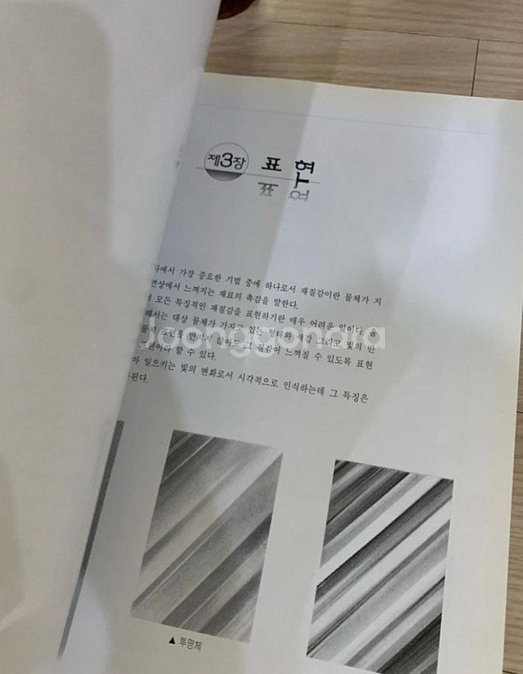 정밀묘사기법 도서 세트 /취미미술책 /미술책--6