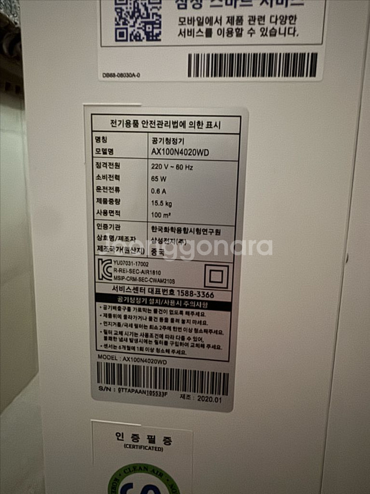 삼성 공기청정기 블루스카이 4000--2