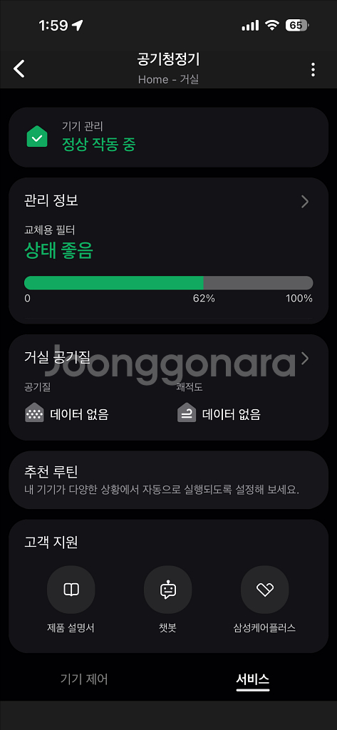 삼성 공기청정기 블루스카이 4000--5