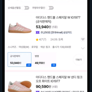 아디다스 IG77 스니커즈 운동화(미사용/신품) 235mm