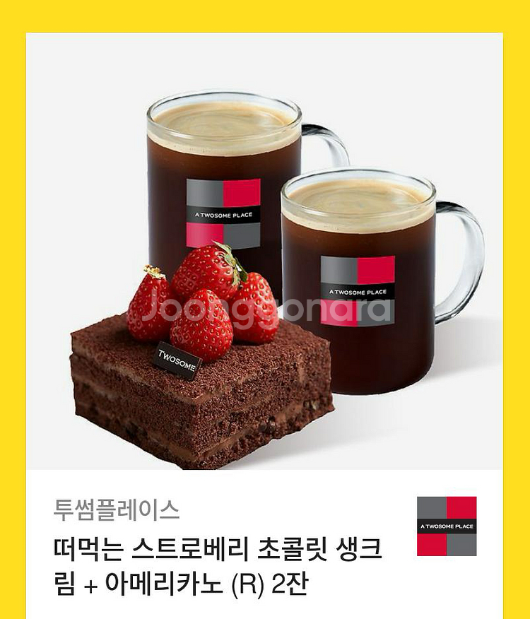 투썸 케이크 아메리카노 기프티콘 깊티--0