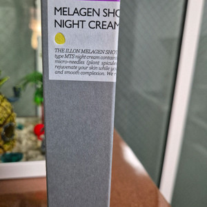 더일론 멜라겐샷 밤크림