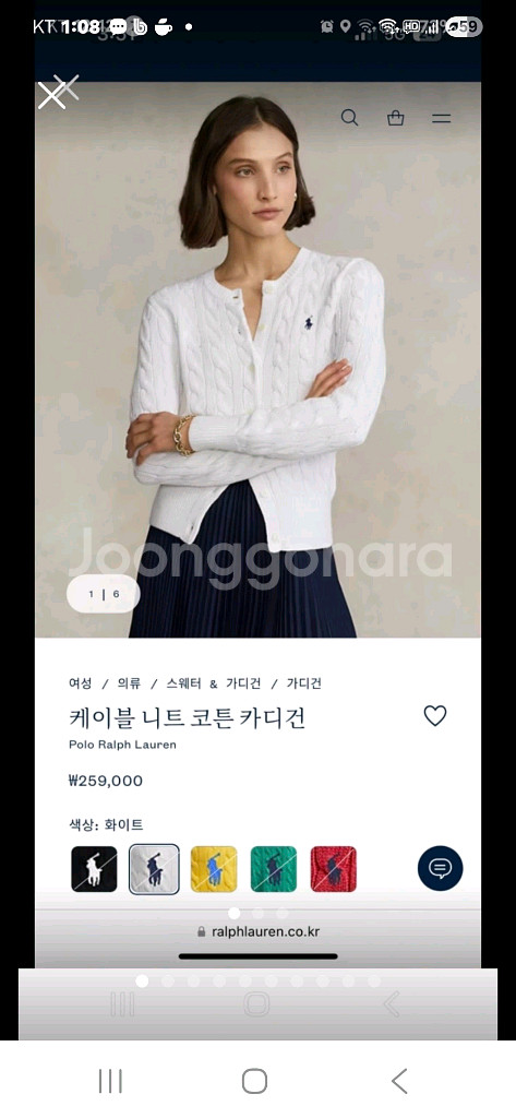 폴로 랄프로렌 케이블 니트 가디건--5