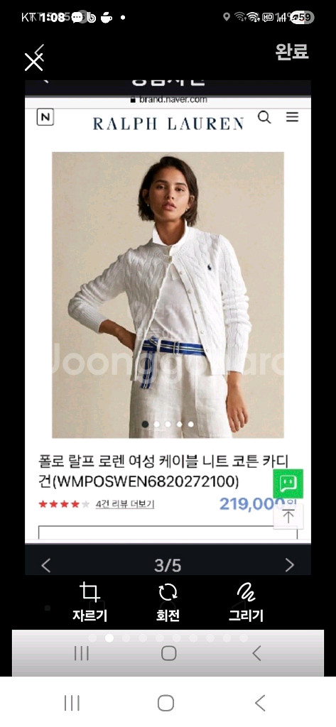 폴로 랄프로렌 케이블 니트 가디건--4