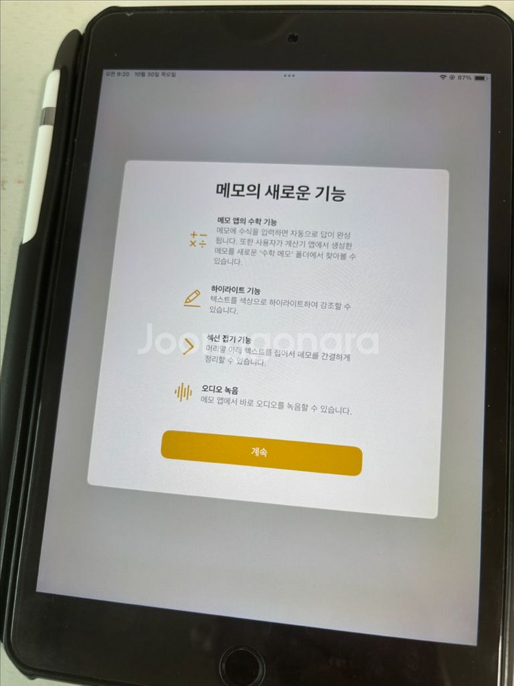 아이패드 미니5+애플펜슬1세대--3