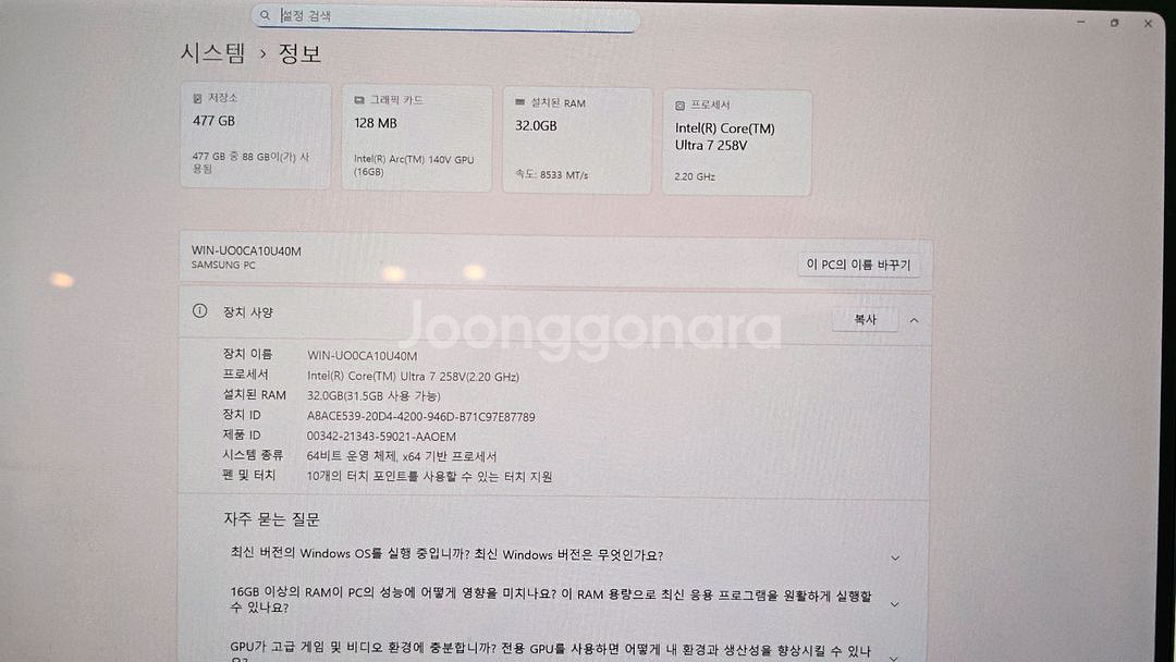 삼성 갤럭시북5프로 16인치 루나레이크--3