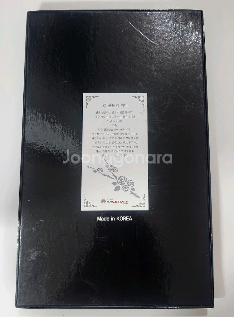 [새제품] 칼스토리 One-Knife 명품 칼 3종 세트--3